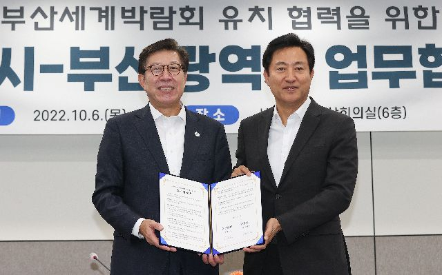 박형준(사진 왼쪽) 부산시장과 오세훈 서울시장. 연합뉴스