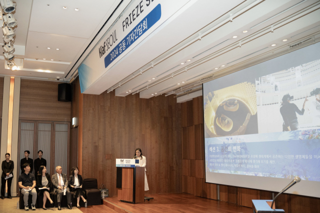 지난 22일 열린 키아프와 프리즈 서울 공동 기자간담회 모습. 한국화랑협회 제공