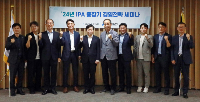 ‘2024년 IPA 중장기 경영전략 세미나’를 마치고 기념촬영을 하고 있다(왼쪽 다섯 번째 이경규 IPA 사장). IPA 제공
