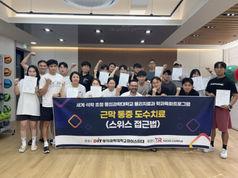 물리치료학과 학과 특화 프로그램 기념 촬영 사진.