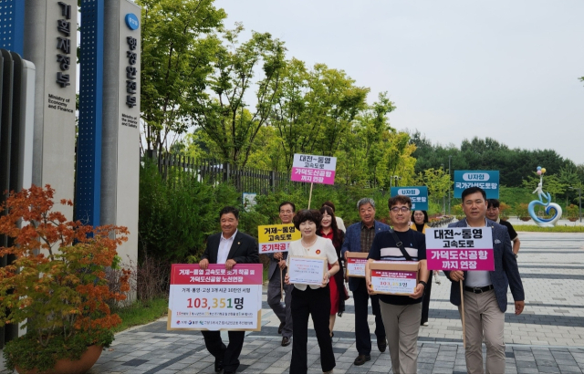 거제·통영·고성 3개 시군 범시군민운동 추진협의회는 지난해 8월 정부세종청사를 방문해 기획재정부와 국토교통부에 ‘거제~통영 고속도로 조기착공과 가덕신공항 노선연장’ 촉구 건의문과 10만 3351명이 동참한 서명부를 전달했다. 협의회 제공