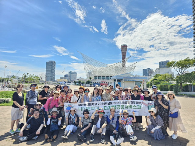 부산경상대는 올해부터 연제구와 함께 고등직업교육거점지구 사업을 진행하면서 지역맞춤형 인재 양성에 나선다. 부산경상대 디지털공공서비스과는 글로벌 현장 견학 등 다양한 활동을 펼치고 있다. 부산경상대 제공