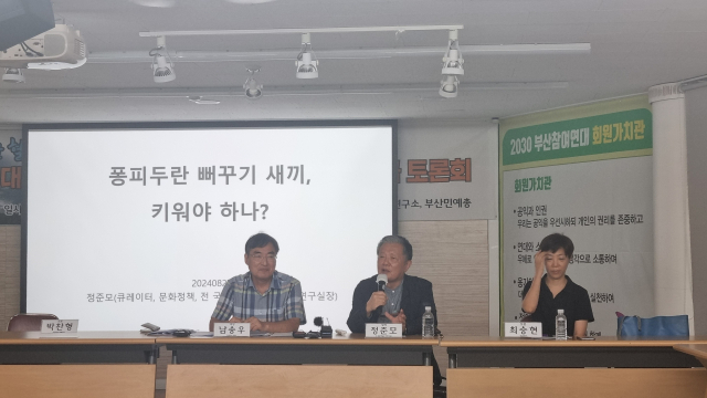 지난 27일 부산 부산진구 부산참여연대 강당에서 열린 ‘퐁피두 분관 유치 진단 긴급 토론회’에서 정준모(가운데) 미술평론가가 발언하고 있다. 탁경륜 기자