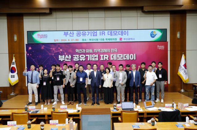 기숙사 공유해 관광산업과 연계… 시 공유기업 투자설명회 - 뉴스 썸네일 이미지