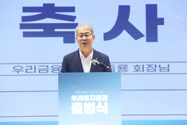 임종룡 우리금융 회장의 모습. 연합뉴스