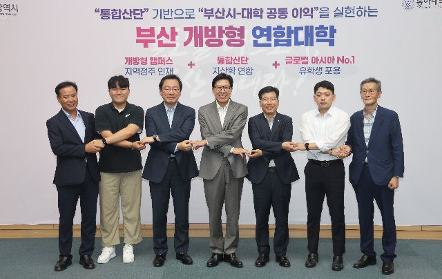 동아대-동서대는 지난달 22일 부산시청에서 글로컬대학 비전 및 혁신전략 보고회를 열었다. 이재찬 기자 chan@