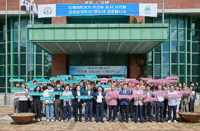 인제대는 김해시 전체를 캠퍼스화 하는 ‘올 시티 캠퍼스(All City Campus)’ 모델을 내세워 2024년 글로컬대학 본지정 대학에 선정됐다. 인제대 제공