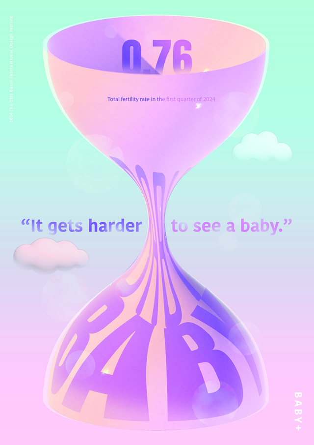 제21회 부산국제디자인제가 2일 개막한다. 사진은 김미경 작가의 ‘아기가 사라지고 있다’. 부산국제디자인제 제공