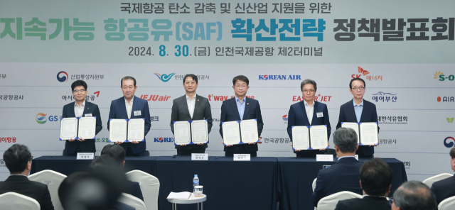 안덕근(왼쪽 세 번째) 산업통상자원부 장관과 박상우(왼쪽 네 번째) 국표교통부 장관은 30일 오전 인천국제공항 제2터미널에서 이학재 인천국제공항공사 사장, 박주선 한국석유협회장, 김상협 탄녹중립녹색성장위원장, 한국공항공사 부사장, 오종훈 SK에너지 대표, 우기호 대한항공 대표를 비롯한 항공사, 정유사 등 관계자가 참석한 가운데 열린 ‘지속가능항공유(SAF) 확산 전략’ 발표를 주재했다. 아울러 국내 SAF 사용확대에 상호 협력을 위해 산업부･국토부, 국적항공사･국내 정유사, 인천국제공항공사･한국공항공사 간 ‘SAF 상용운항을 위한 양해각서(MOU)’를 체결했다. 산업부 제공
