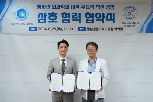 황태성경상국립대 동물의료원장(왼쪽)과 이창훈 동남권원자력의학원장이 협약 후 기념 촬영을 하고 있다. 동남권원자력의학원 제공