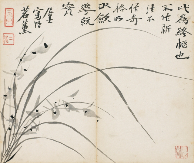 김정희 난맹첩. 간송미술문화재단 제공