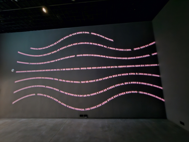 3전시실에는 훈민정음 해례본과 함께 현대미술작가가 미디어아트로 해석한 작품을 함께 만날 수 있다. 김효정 기자