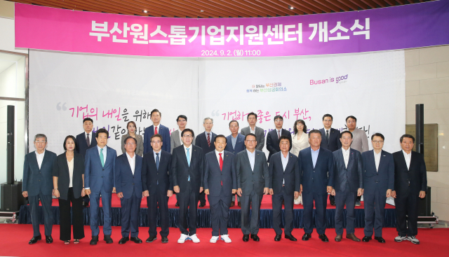 부산시와 부산상공회의소는 2일 부산상의 1층에서 부산시 원스톱기업지원센터 확대 개편 및 이전 개소식을 개최했다. 부산상의 제공