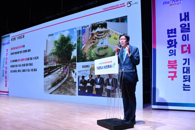 2일 부산 북구문화예술회관 공연장에서 열린 ‘15분도시 비전투어’ 행사에서 박형준 부산시장이 15분도시 정책을 설명하고 있다. 부산시 제공