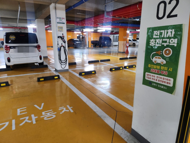경남 김해시 장유동의 한 아파트 주차장에 설치된 전기자동차 충전소. 이경민 기자