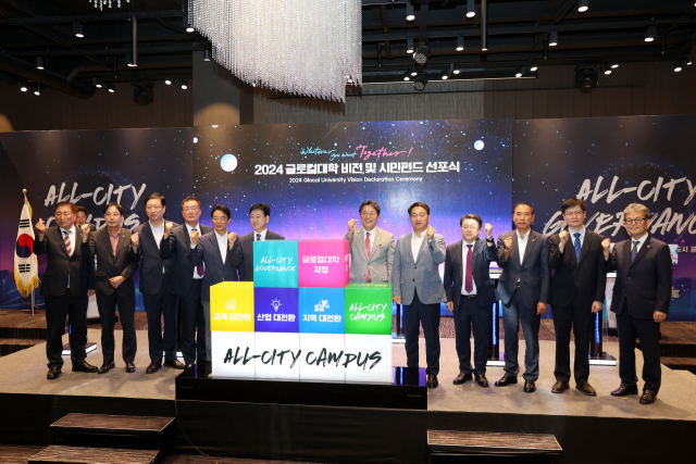 경남 김해시와 인제대, 가야대, 김해대, 김해상의는 지난 7월 ‘2024 글로컬대학 비전·시민펀드 선포식’을 열고 글로컬대학 지정에 뜻을 모았다. 김해시 제공