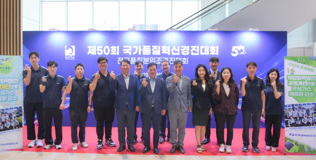 한국남부발전 심재원 기술안전부사장(앞줄 왼쪽에서 6번째)과 관계자들이 ‘제50회 국가품질혁신경진대회’에서 23년 연속 대통령상 수상 후 기념촬영하고 있다. 남부발전 제공