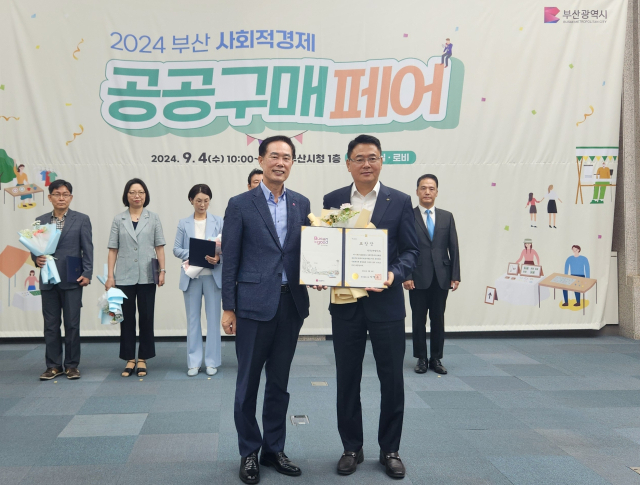 한국남부발전 이영재 조달협력처장(오른쪽)이 부산시청에서 개최된 ‘2024년 공공구매 페어’에서 사회적경제기업 물품 구매 유공 표창 수상 후 기념촬영하고 있다. 남부발전 제공