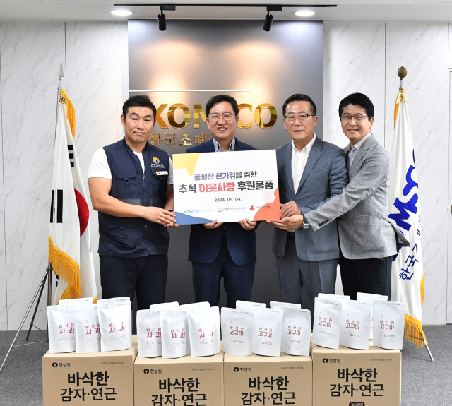 이웃사랑 후원물품 전달식에서 한국조폐공사 김홍락 노동조합위원장(왼쪽부터) , 성창훈 사장, 김현호 대전광역시자원봉사센터장, 우진구 홍보실장이 기념촬영을 하고 있다. 조폐공사 제공