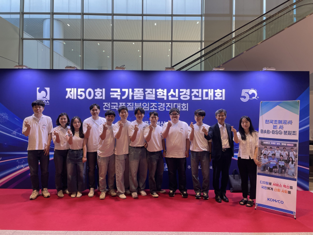 조폐공사 본사 분임조 ‘BAB-BSG’가 국가품질혁신경진대회에서 금상을 수상했다. 조폐공사 제공