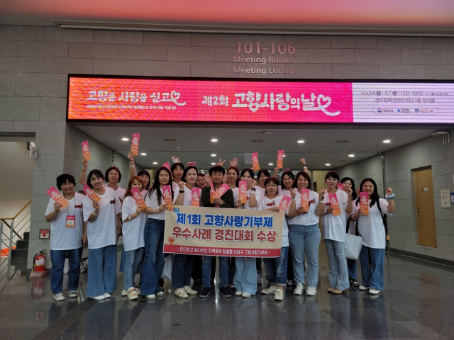 부산 사상구청은 지난 6일 경주 화백컨벤션센터에서 열린 ‘제1회 고향사랑기부제 우수사례 경진대회’에서 우수상을 차지했다. 사상구청 제공