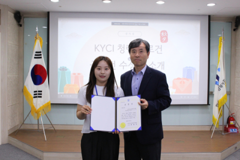 한국청소년상담복지개발원은 지난 8월 14일부터 26일까지 전 임직원을 대상으로 '2024년 KYCI 청렴 슬로건 공모전'을 진행했다.한국청소년상담복지개발원 제공