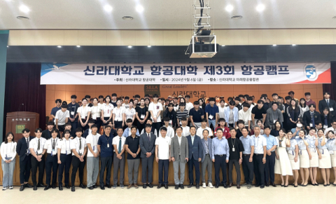 '2024 제3회 신라 항공캠프'에서 단체 기념촬영을 하고 있다.신라대 제공