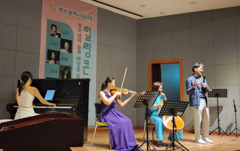 신라대학교 수탁기관인 부산광역시청소년종합지원센터가 부산광역시약사회와 함께 '힐링 콘서트'를 개최했다.신라대 제공