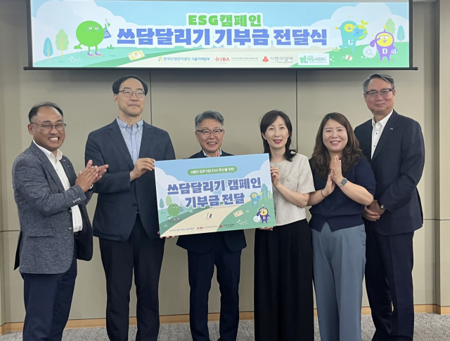 한국산업단지공단 서울지역본부와 (사)한국산업단지경영자연합회 서울은 추석 명절을 앞두고 10일 서울 금천누리종합사회복지관과 구로종합사회복지관에 기부금을 전달했다. (왼쪽부터) 박관병 (사)한국산업단지경영자연합회 서울 회장, 황부자 구로종합사회복지관장, 김성기 산업단지공단 서울지역본부장, 윤명선 금천누리종합사회복지관장, 정민주 사랑의 열매 팀장, 김경수 태일씨앤티 대표. 산단공 제공