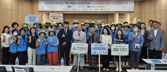 한국서부발전은 지난 9일 충남 태안농협중앙회에서 태안시니어클럽, 한국노인인력개발원, 충남사회복지공동모금회와 ‘2024년 서부공감 시니어 일자리 창출 사업 발대식·중간 보고회’를 진행했다. 서부발전 제공