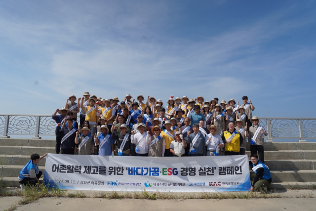 ‘바다가꿈‧ESG 경영 실천 캠페인’ 단체 사진. 어촌어항공단 제공