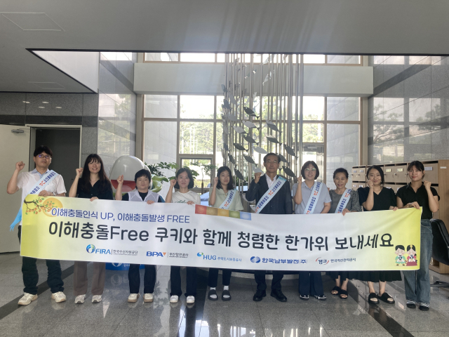 한국수산자원공단(이사장 이춘우)은 12일 공단 본사에서 추석 명절을 앞두고 직원들의 이해충돌 방지 인식 제고를 위해 청렴웨이브와 함께 ‘이해충돌 Free 쿠키’ 배부 행사를 개최했다(오른쪽 다섯 번째 이춘우 수산자원공단 이사장). 수산자원공단 제공