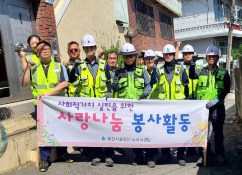 취약계층 주거환경개선 기술봉사후 기념촬영을 하고 있다.