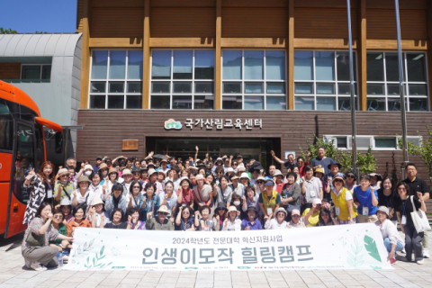 인생이모작 힐링캠프 단체 기념 촬영 사진.