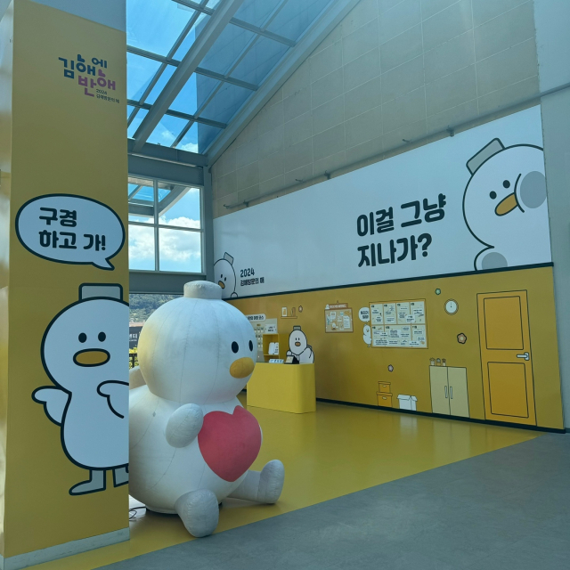 롯데프리미엄아울렛 김해점에 설치된 ‘토더기 김해관광 팝업존’. 김해시 제공