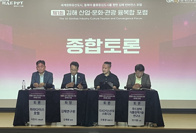 주제 발표가 끝난 후 종합 토론이 진행되는 모습. 이경민 기자