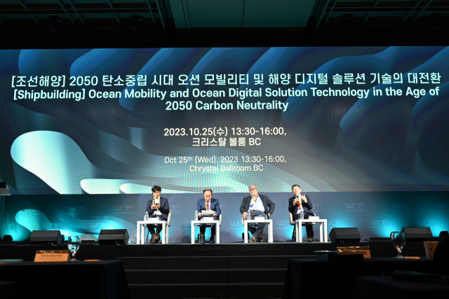 지난해 10월 열린 제17회 세계해양포럼(WOF)의 조선·해양 세션. 부산일보DB