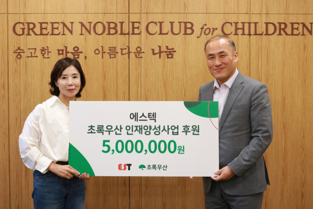 왼쪽부터 에스텍 강은순 대표, 초록우산 김희석 부산지역본부장. 초록우산 제공