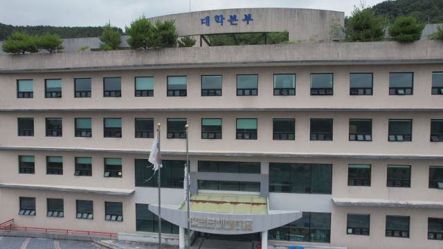 한국국제대 대학 본부 모습. 파산관재인이 대학 매각을 위해 임의매각에 나선 가운데 경남도의회는 관련 법 제정을 위한 대정부 건의안을 준비 중이다. 김현우 기자