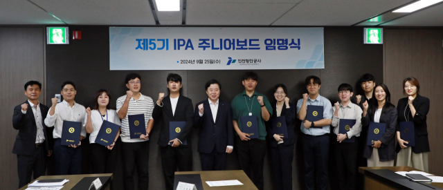 제5기 주니어보드 임명식을 마치고 기념촬영을 하고 있다. IPA 제공