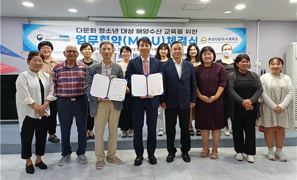 해양수산인재개발원과 부산다문화국제학교는 지난 25일 다문화 청소년을 대상으로 해양수산분 야로의 진로탐색 기회를 제공하기 위한 업무협약을 체결했다. 해양수산인재개발원 제공