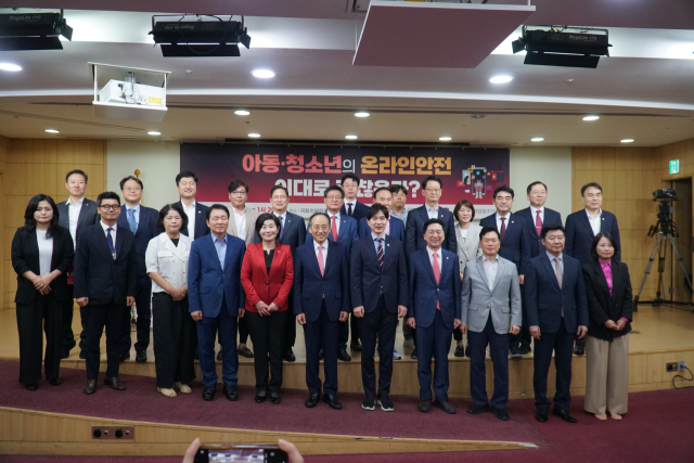 26일 국회에서 열린 ‘아동청소년 온라인안전 이대로 괜찮은가’ 세미나에서 참석자들이 사진을 찍고 있다. 박성훈 의원실 제공