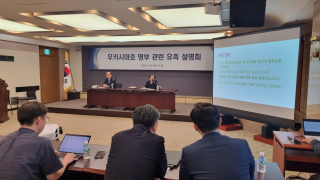 26일 오후 서울 프레스센터에서 우키시마호 승선자 명부와 관련한 유족 설명회가 진행되고 있다. 이승훈 기자