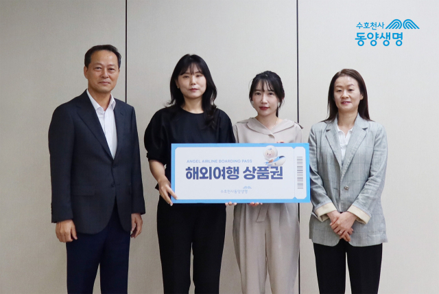 동양생명 이문구 대표이사(왼쪽)와 '칭찬합시다' 캠페인 수상 직원들. 동양생명 제공