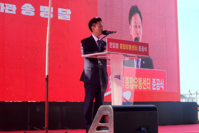 송명달 해양수산부 차관이 27일 전남 신안군에서 열린 '천일염 종합유통센터 준공식'에서 축사하고 있다. 해수부 제공