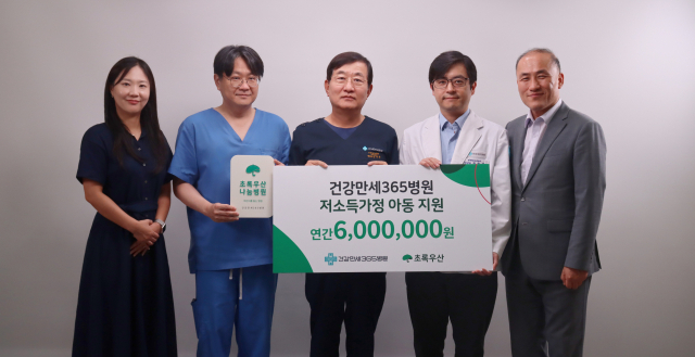 왼쪽부터 초록우산 이미수 과장, 건강만세365 도남훈, 안기찬, 차상원 병원장, 초록우산 김희석 부산지역본부장. 초록우산 제공