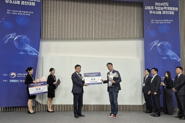 글로벌 신발 제조기업 창신아이엔씨는 2024년 사업주 직업능력개발훈련 우수사례 경진대회에서 대상을 수상했다고 1일 밝혔다. 창신아이엔씨 제공