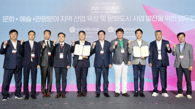 부산시의회와 제주도의회가 1일 부산 해운대구 벡스코에서 지역 문화‧예술‧관광 산업의 활성화를 위해 협약을 체결했다. 부산시의회 제공
