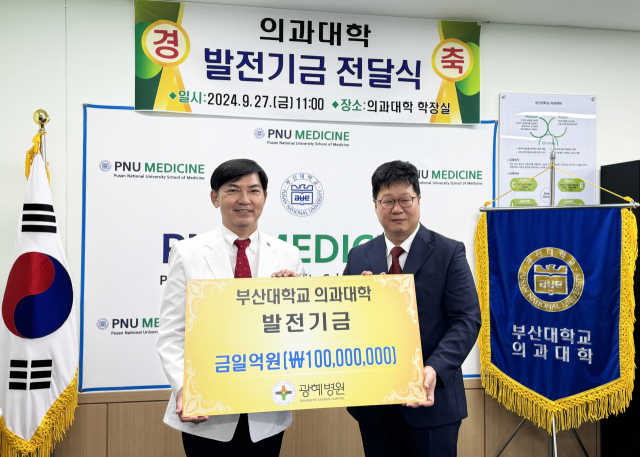 왼쪽부터 부산대 장철훈 의과대학장, 광혜병원 이재원 병원장. 부산대 제공