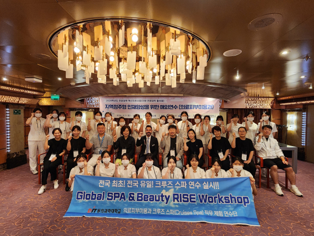 동의과학대학교(총장 김영도) 의료피부미용과는 최근 초대형 크루즈선인 코스타 세레나호에 승선해 국내 뷰티 관련 학과 최초로 ‘크루즈 투어를 통한 글로벌 스파테라피스트 양성 해외 전공 연수’를 실시했다. 동의과학대 제공